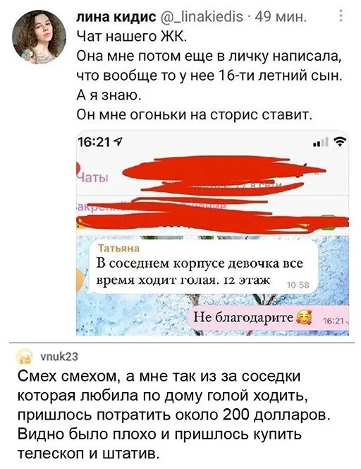 Скриншоты из социальных сетей. Часть 1383 (30 фото) 66f86c0d11c03.jpeg