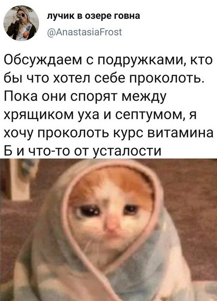 Скриншоты из социальных сетей. Часть 1401 (40 фото) 66f8691320400.jpeg