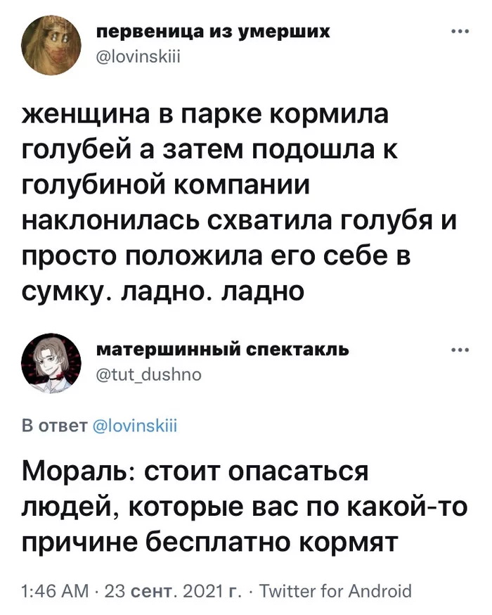 Скриншоты из социальных сетей. Часть 1406 (50 фото) 66f8684de7222.jpeg
