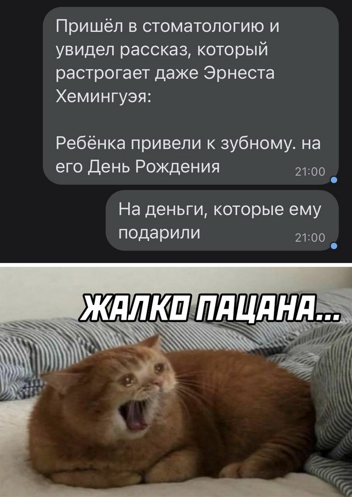 Скриншоты из социальных сетей. Часть 1407 (30 фото) 66f868285666a.jpeg