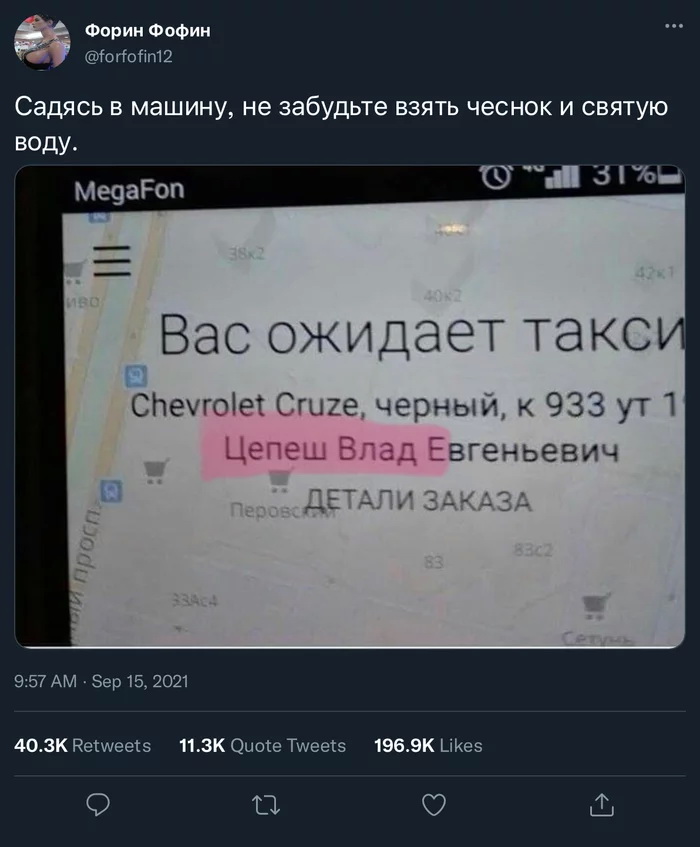 Скриншоты из социальных сетей. Часть 1409 (30 фото) 66f867c972dd9.jpeg