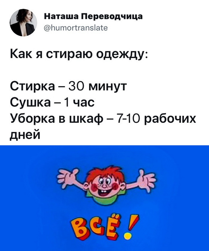 Скриншоты из социальных сетей. Часть 1412 (30 фото) 66f8675123588.jpeg