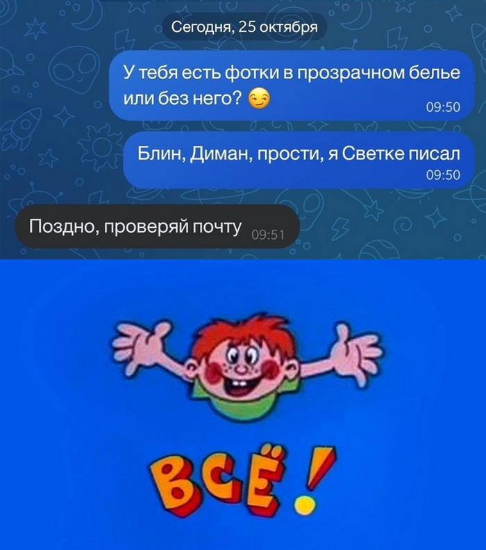 Скриншоты из социальных сетей. Часть 1426 (30 фото) 66f8654f7e8c5.jpeg