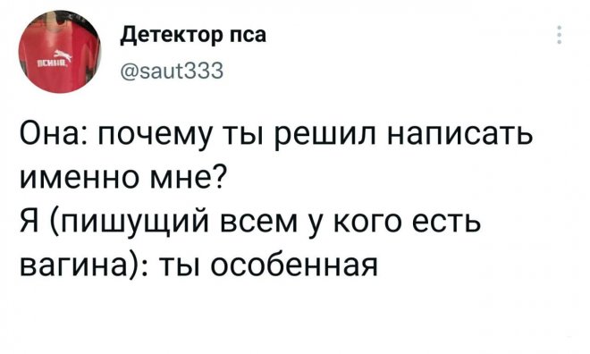 Скриншоты из социальных сетей. Часть 1432 (30 фото) 66f86455daf37.jpeg