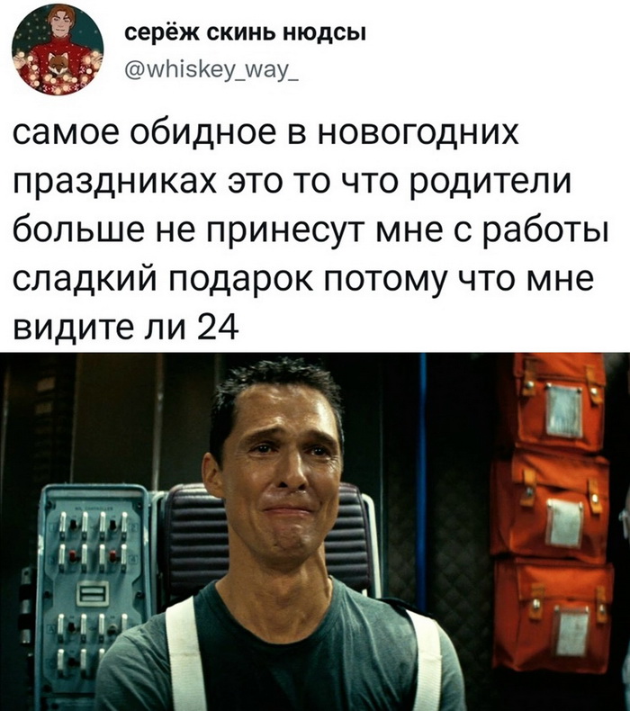 Скриншоты из социальных сетей. Часть 1458 (30 фото) 66f86045eedf8.jpeg