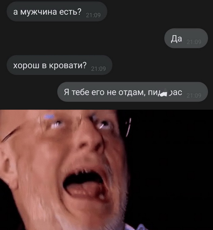 Скриншоты из социальных сетей. Часть 1478 (30 фото) 66f85d6af2a8c.jpeg