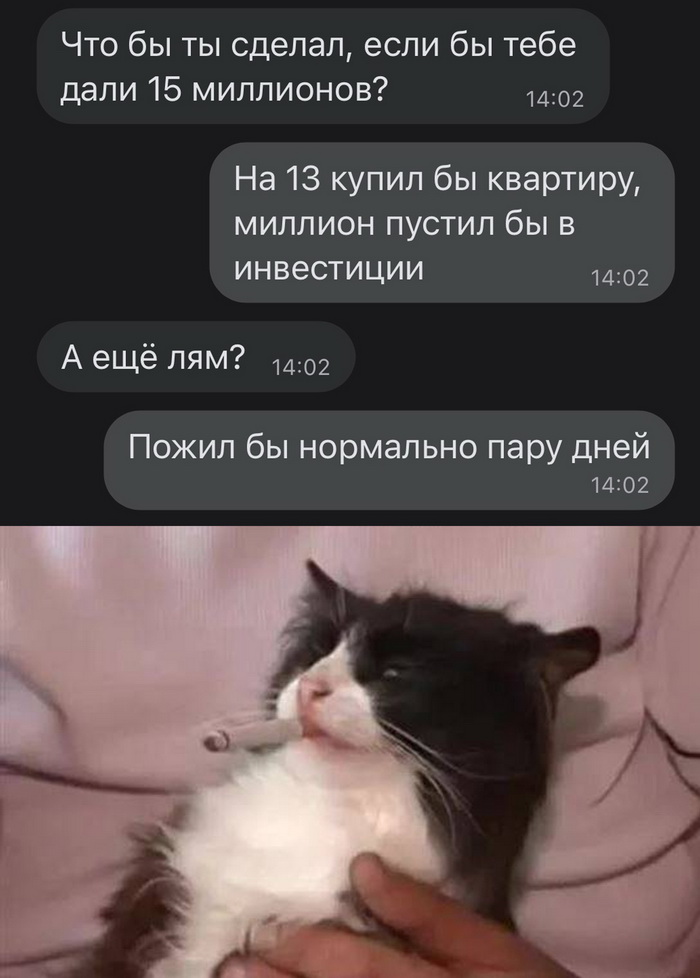Скриншоты из социальных сетей. Часть 1496 (30 фото) 66f85a6f43beb.jpeg