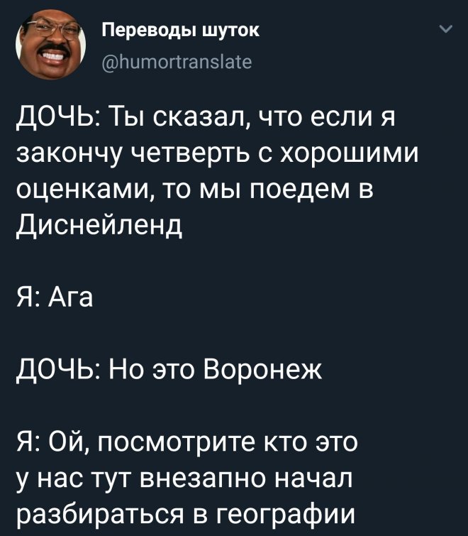 Скриншоты из социальных сетей. Часть 1532 (30 фото) 66f854006c324.jpeg