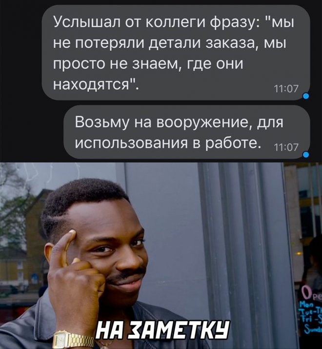 Скриншоты из социальных сетей. Часть 1598 (25 фото) 66e08f47ca42f.jpeg