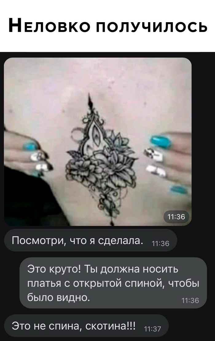 Скриншоты из социальных сетей. Часть 1623 (25 фото) 66e08ac69bd85.jpeg