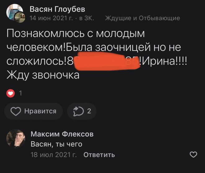 Скриншоты из социальных сетей. Часть 1645 (25 фото) 66e086e6f4136.jpeg