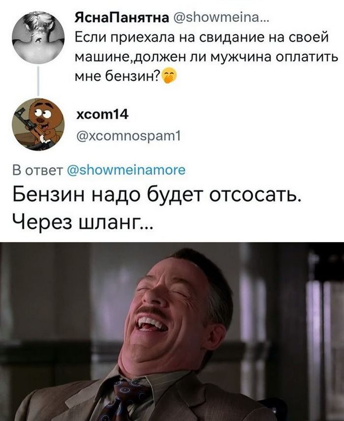 Скриншоты из социальных сетей. Часть 1757 (25 фото) 66e0739a42bee.jpeg