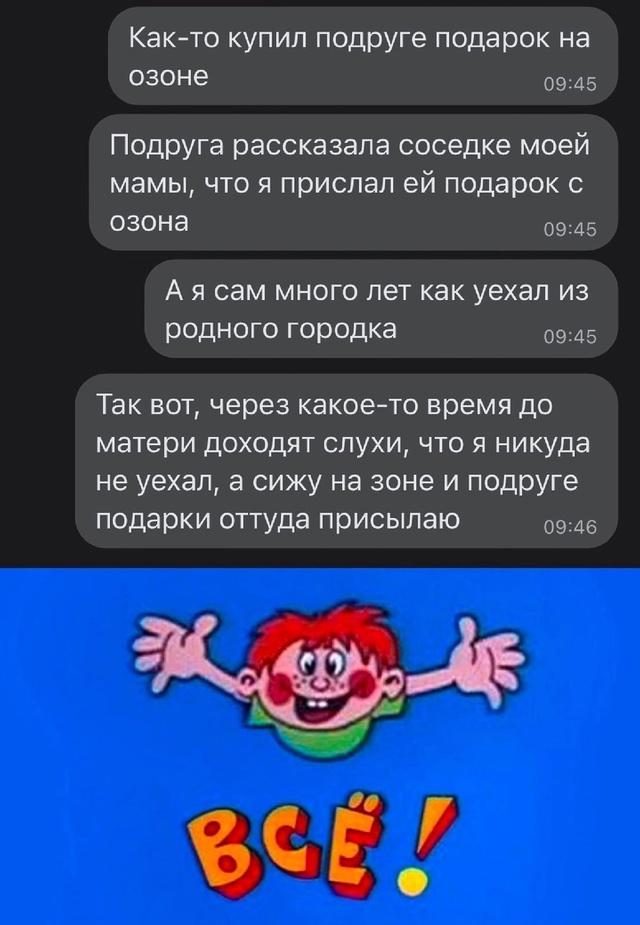 Скриншоты из социальных сетей. Часть 2103 (25 фото) 66e825e872a81.jpeg
