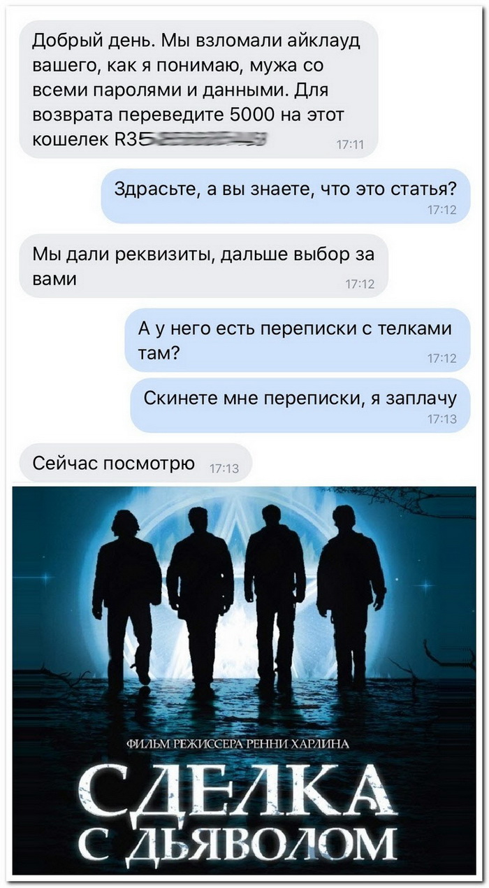 Скриншоты из социальных сетей. Часть 997 (25 фото) 66f9fc8359da0.jpeg