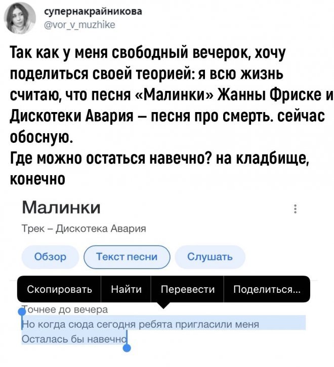 Скрытый смысл в песне «Малинки» (6 фото) 66e0911938ad2.jpeg