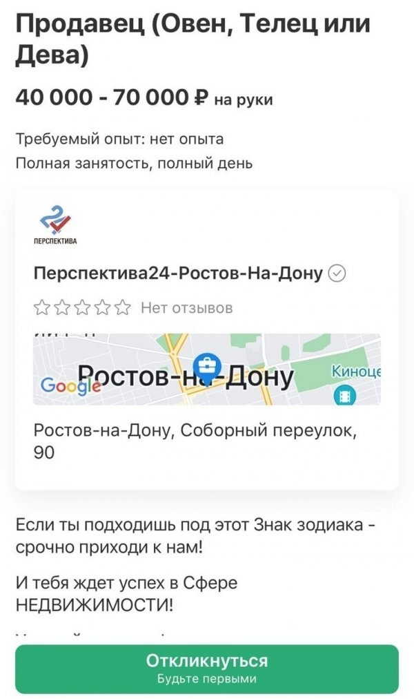 Смешные и нелепые вакансии (14 фото) 66e08e43e23d9.jpeg