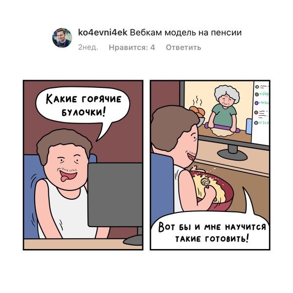 Смешные комиксы от Дмитрия Пьянкова (15 фото) 66e094b8e4ce5.jpeg
