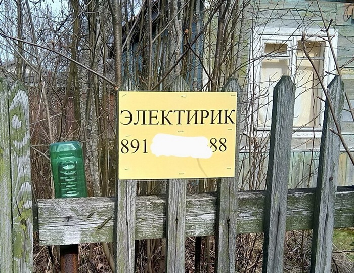 Смешные ошибки и опечатки (23 фото) 66f86e75ad9e8.jpeg