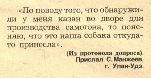 Смешные записи из журнала «Крокодил» (15 фото) 66f9dc082fd51.jpeg