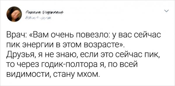 Сообщения пользователей соцсетей, которые что то поняли (16 фото) 66f856205f942.jpeg