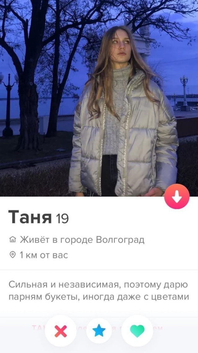 Странные анкеты девушек на сайтах знакомств (15 фото) 66f9f89916d06.jpeg