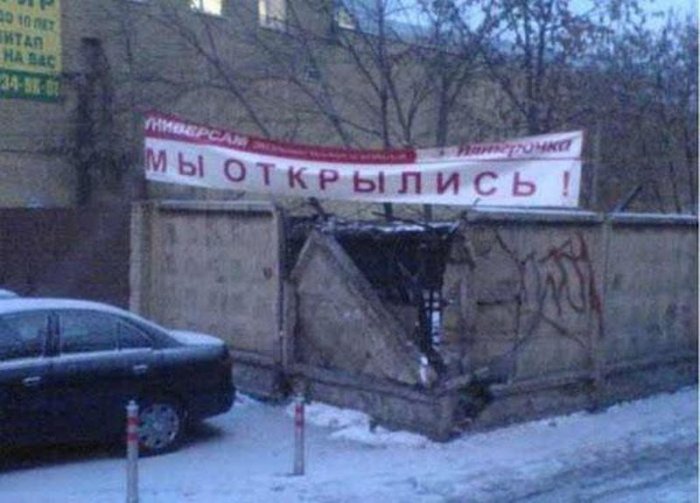 Ура, мы открылись! (11 фото) 66f9f759c5cbf.jpeg