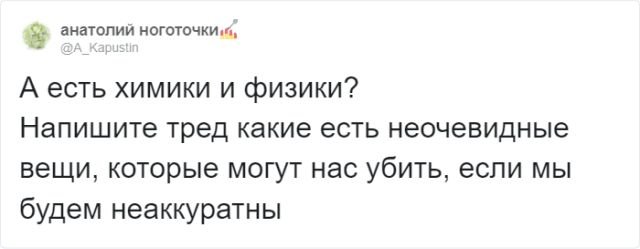 Вещи из жизни, которые вполне могут вас убить (25 фото) 66f9fb3bad356.jpeg