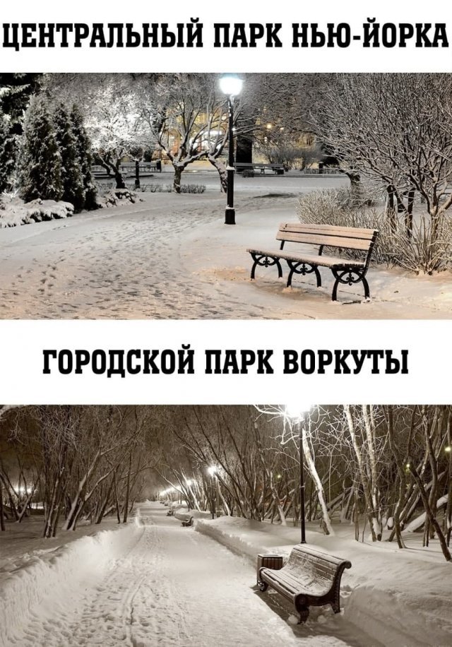 Воркута и другие города мира (6 фото) 66f9d9ccce949.jpeg