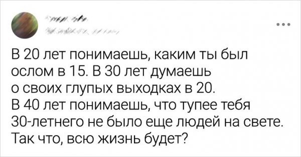 Юмор от людей, разменявших третий десяток (20 фото) 66f860c648d4a.jpeg