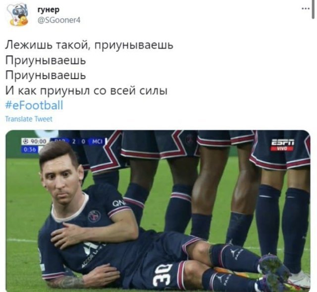 Юмор про баги в игре Efootball (13 фото) 66f8663a82de3.jpeg