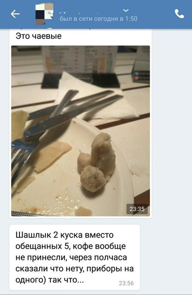 Юмор про чаевые (14 фото) 66f855b44b974.jpeg