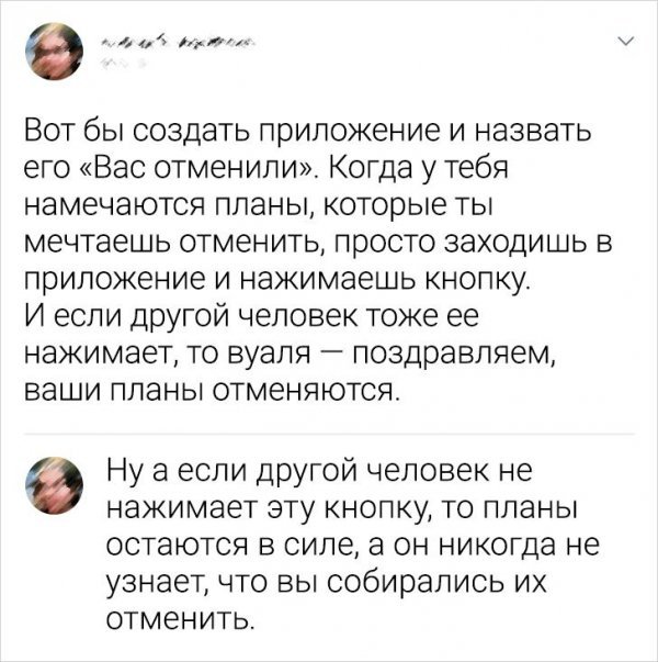 Юмор про интровертов (18 фото) 66f9e4a2be408.jpeg