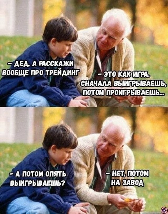 Юмор про инвестиции (13 фото) 66f867bd29404.jpeg