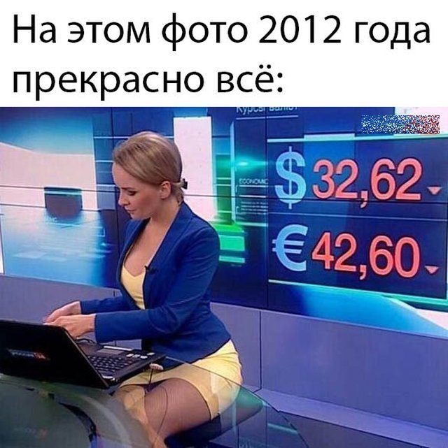 Юмор про обвал рубля. Часть 2 (20 фото) 66f9fa5d6a5a4.jpeg