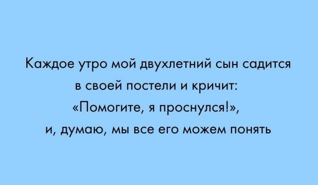 Юмор про родительство (14 фото) 66f85da7a58b0.jpeg