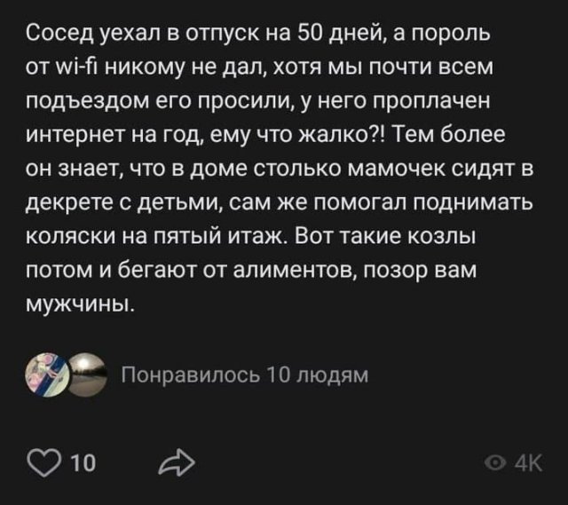 Юмор про яжематерей и семейные отношения (15 фото) 66f85ad9c7763.jpeg
