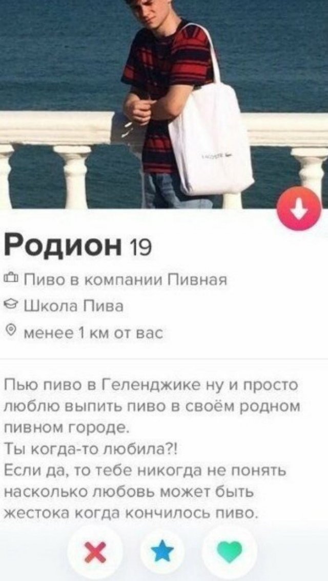 Забавные анкеты пользователей сайтов знакомств (14 фото) 66f9efe38583f.jpeg
