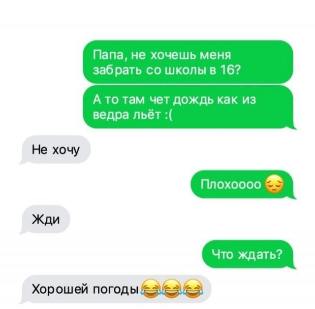 Забавные диалоги детей и родителей (12 фото) 66f8683cbde9b.jpeg
