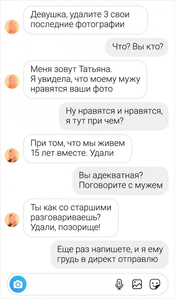 Забавные диалоги в Сети (15 фото) 66f9e15f9bc7d.jpeg