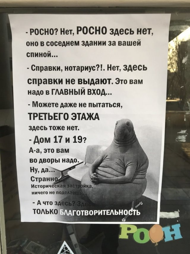 Забавные информационные объявления (20 фото) 66fa055441115.jpeg