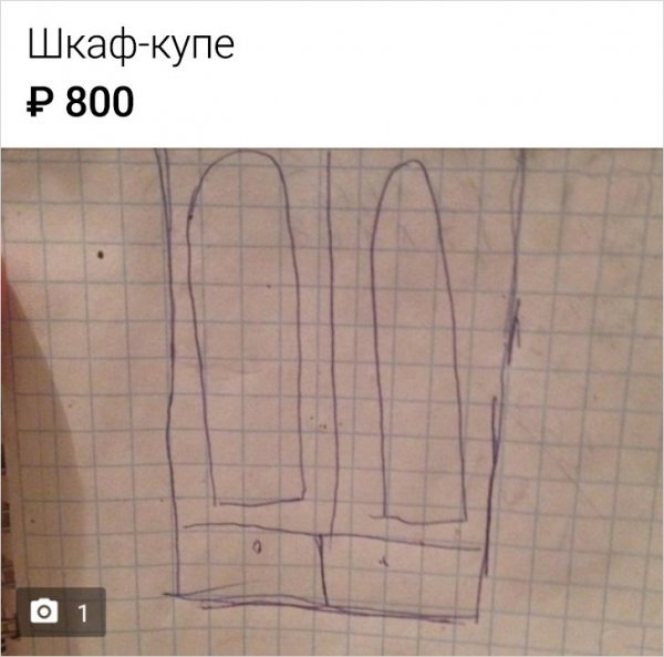Забавные объявления (16 фото) 66f859c16f6b3.jpeg