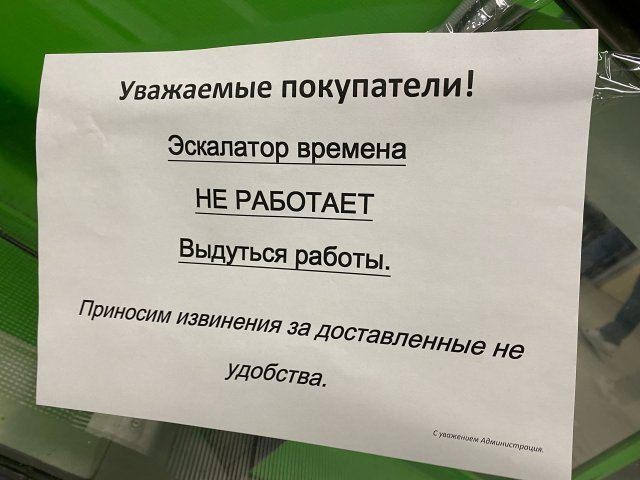 Забавные ошибки и описки (13 фото) 66f87302e27e8.jpeg