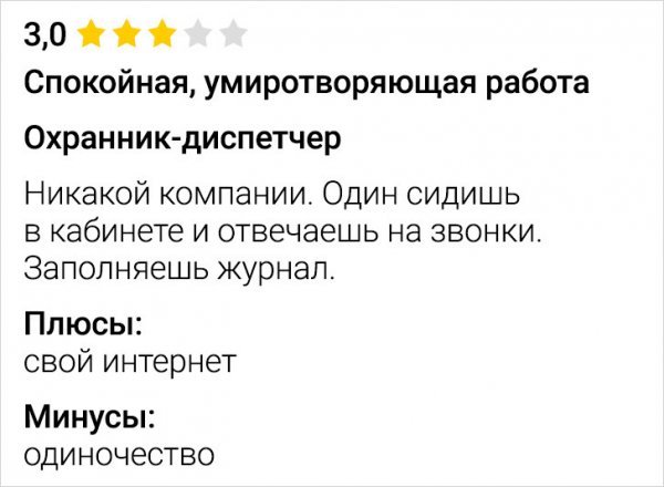 Забавные отзывы (13 фото) 66f853bca777f.jpeg
