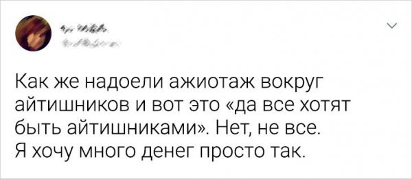 Забавные сообщения в соцсетях (15 фото) 66f856e47c272.jpeg