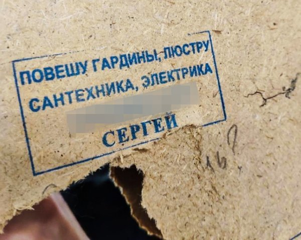 Загонные объявления (17 фото) 66f9f363a50a6.jpeg