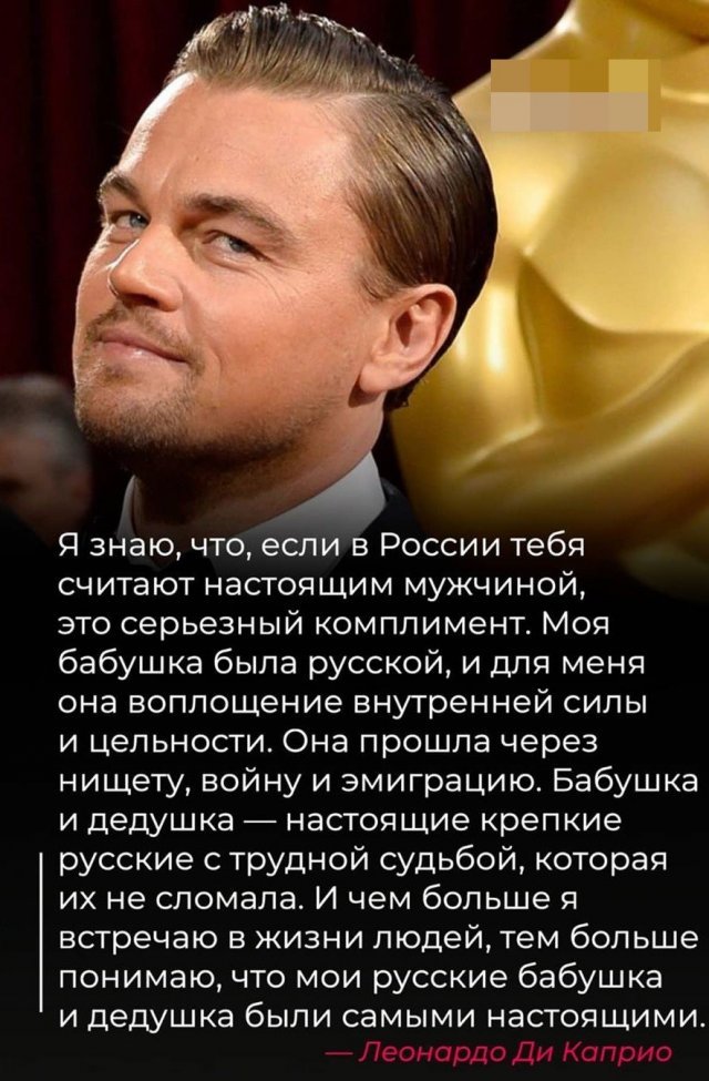 Западные звезды о России (9 фото) 66f9edde610c7.jpeg