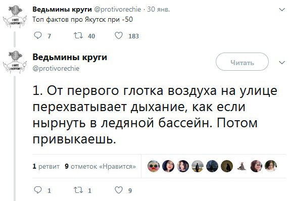 Девушка о холодном Якутске (7 фото) 67021539c3487.jpeg