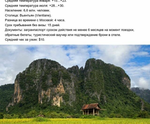 Экзотические страны, куда россиянам не нужна виза (20 фото) 6702345963679.jpeg