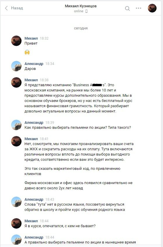 Финансовая грамотность или пельмени — что актуальней? (3 фото) 670219c57c01d.jpeg