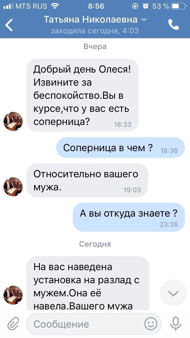 Гадалки стали адаптироваться к новым технологиям (5 фото) 6702184ed565f.jpeg